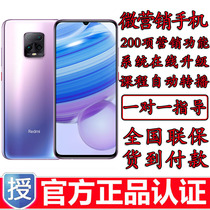 Teng Leader Micro Business Win V Marketing Mobile Voice Broadcast Course Xiaomi Xiaomi Redmi 10X