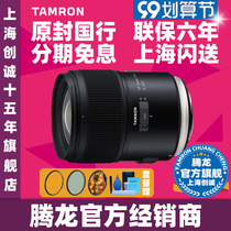 Staged free Tenglong 35mm F1 4 standard lens 35 1 4 fixed focus portrait tourist scenery F045
