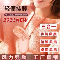 Hang neck fan mini fan handheld portable USB charging custom gift cute student summer folding