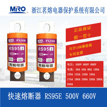 MRO Ming fuse RS95E fast fuse fuse fuse tube 80A100A150A200A250A300A315A350A