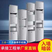 Stainless Steel Wipe Handbox Triple Tissue Paper Towel Box Concealed Toilet Paper Rack Embedded Hand Carton Into Wall Type Trash Can