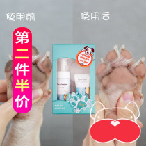 Real pet dog foot foam care clean no-wash cat fight Teddy into baby dog foot wash suit