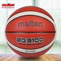 molten Basketball 3100 Wear-resistant Training Women Primary School Children No. 6 7 Magic Blue Ball molten