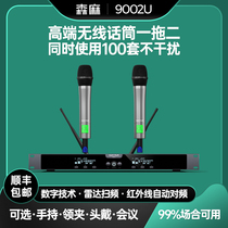 Senma 9002U wireless microphone one drag two home karaoke handheld singing professional stage performance lead clip headset anchor live broadcast one drag four conference room drag eight special microphone