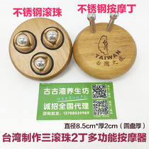 Stainless steel three-ball two-ding massager massage acupressure degreasing and lymphatic eye massage
