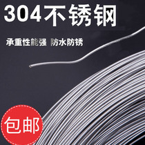 304 stainless steel wire Non-rusty wire hard fine grape rack planting passion fruit shed pull line ceiling rope