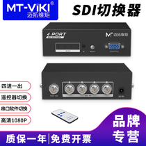  Maxtor Dimension Moment SD401 Surveillance Camera 4 in 1 out SDI Switcher HD Broadcast SDI HD 3G-SDI