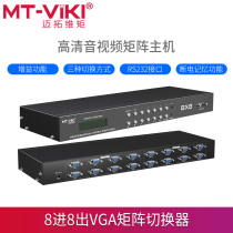 Maitowy moment VT818 VGA switcher matrix monitoring computer host server cross display 8 in 8 out