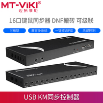 Maitou dimension KM1016-U computer synchronizer dnf Dunf Dunf Dungeon 16 Brick Game Studio