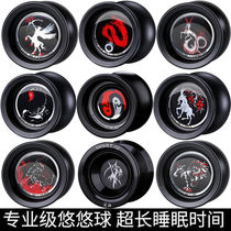 Yo-yo professional Advanced Yo-yo metal fancy yoyo game special super long sleep Alloy Childrens toy