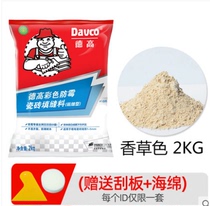 De High Color Tile Crossdresser 2KG White Lemon Yellow Light Grey Vanilla Color Chocolate Seducal Beauty Sew