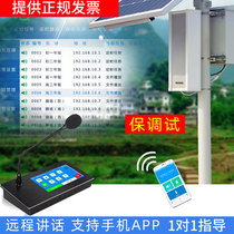 Internet broadcasting system outdoor waterproof sound Post wall-mounted speaker paging microphone campus public ip Broadcasting
