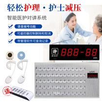 Hospital nursing home nursing home 60-way intercom host with medical calendar card slot One-click call bell button voice report number
