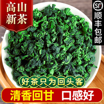 2021 Authentic Anxi Tieguanyin fragrant premium spring tea Alpine new tea tea farmers direct premium 500g