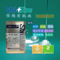 Japan imported Shin-etsu KF96-100CS oil bath experiment dimethyl silicone oil original spot has sub-packaged products