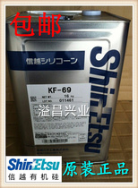 Shintoyue KF-69 Japan imported coating additives leveling bright and anti-cracking 16KG original can be divided