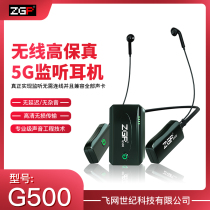 zgp g500 wireless monitoring headset hifi music lossless high fidelity portable professional live neck in ear