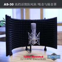 Songtu Gottomix AS30 AS-30 microphone soundproof screen windscreen recording studio sound-absorbing system