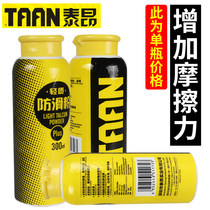 TAAN Taiang sports non-slip powder Delicate powder direct hand environmental protection material 300ml large capacity C606