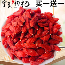 Tibet authentic Ningxia wolfberry super large red wolfberry tea 250g edible canned disposable male kidney black dry