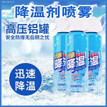 Car rapid cooling agent Military training seat quick-freezing agent Car rapid car cooling supplies field spray bottle