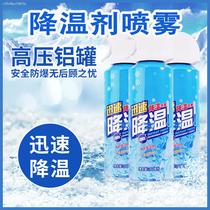 Household goods heat dissipation wild bicycle seat rapid cooling agent spray cooling rate refrigerant large capacity bottle
