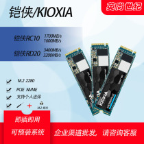 Kioxia armor RD20 RC10 500G 1TB SSD solid state drive nvme protocol interface m 2