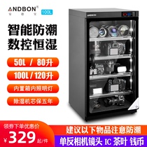 Andebao 50 80100 155L Numerical control constant humidity electronic anti-damp box drying cabinet lens single anti-camera equipment