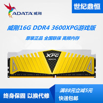AData Vegang XPG 16G DDR4 3600 3200 Game Veron Desktop Memory New Single Article