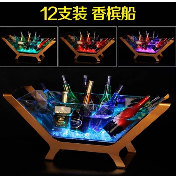 Led charging ice bucket 12 loaded champagne boat LED ice bucket light ice size boat red wine ice modern idea