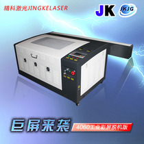 Jingke JK4060 Acrylic bamboo and wood crafts leather ship mold silver square rail laser engraving machine cutting machine