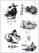 Shale Formation Fixed Disturbance 1 Fixed Disturbance 2 Jiangzuo Fenghua Ambush Garden on Ten Sides