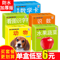 Childrens literacy card 3000 words pinyin big card digital card 3-year-old 2 baby tear can not rot early education card Look at the picture to recognize objects