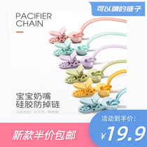 Baby pacifier anti-drop chain multi-function anti-drop rope full silicone integrated pacifier chain can be boiled pacifier clip