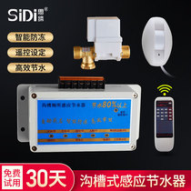 Trench toilet sensor water saver Stool tank Urinal tank Automatic flushing tank sensor School public toilet