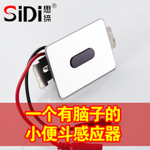 Ceramic urinal induction flush urinal toilet urinal urinal urinal sensor automatic flush valve