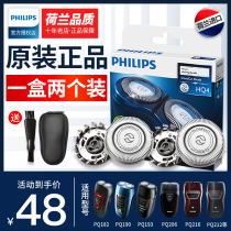 Philips razor head HQ4 knife net blade 2 packs Suitable for PQ193 PQ182 PQ216 PQ212