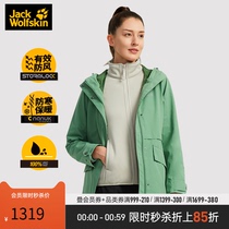 JackWolfskin German wolf claw autumn and winter New fleece liner three-in-one weatherproof jacket surf women