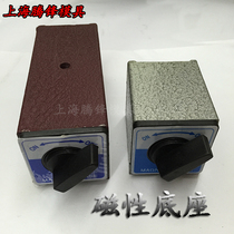 Switch type magnetic seat extended magnetic seat magnetic base magnetic table seat strong magnetic extended magnetic seat