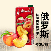 Russia Imports Liu Binmei Love Pomegranate Pear Apricot Mango Orange Cherry Mixed Juice Beverage 950ML
