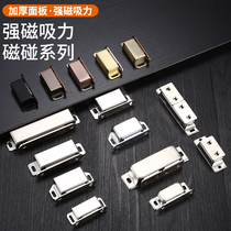 Wardrobe door suction magnetic suction stainless steel powerful furniture touch bead door Touch Door Suction strong old-fashioned cabinet lock cabinet suction lock catch