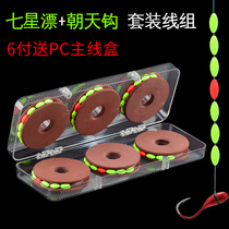 New Chaotian hook Seven Star Float Fishing Line Group Suit High Sensitive Eye-catching Traditional Single Hook Crucian Fishing Group Finished Fishing