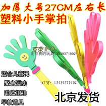 Small claps large claps happy little claps Pats plastic hands claps claps plastic hands applause applause clap