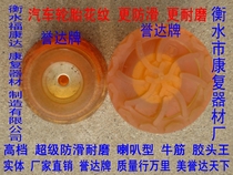 Hengshui Fukangda Yuda brand non-slip wear-resistant beef tendon crutch head crutch rubber head foot pad cover