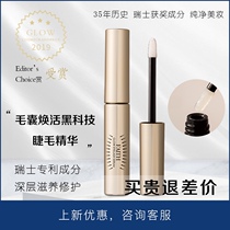 Spot Japanese yard Line FAITH Seiribei Dense Dense mascara dense fiber length 6ml nourishes no add