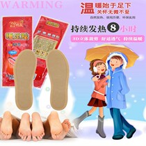 Fever insoles women can walk heated insoles self-heating warm babies self-heating men winter warm feet warm feet warm feet 12 hours