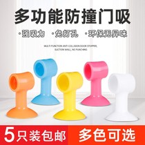 Household door stopper door anti-collision top door safety door stopper door door suction card door windproof fixed door block door wedge