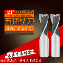 Harbin rings straight shank keyway milling cutter 2 3 4 5 6 8 10 12 14 16 18 20mm two edge