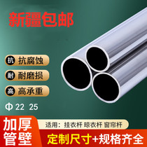 Thickened stainless steel tube wardrobe clothes hanger balcony clothes hanger drying rod clothes drying rod shower curtain rod Xinjiang