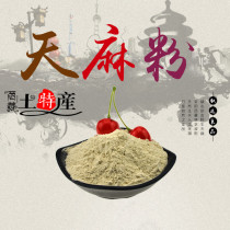 Tibetan specialty Linzhi Bomi Gastrodia elata dry goods Gastrodia powder winter hemp non-Yunnan Zhaotong 500 grams 128 yuan